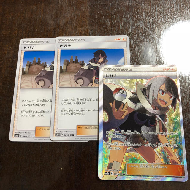 ポケモン - ひがな ポケモンカード ヒガナ SRの通販 by ぽっぽ