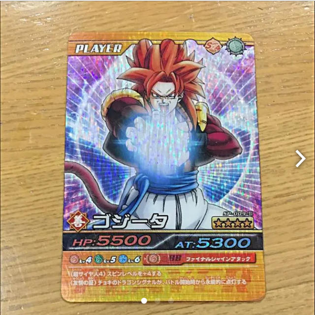 ドラゴンボール - 爆裂インパクト 超サイヤ人4ゴジータ の通販 by shop
