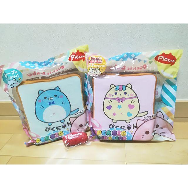 原宿Picnic限定】超BIG! Picにゃん食パン スクイーズ 2個セットの通販