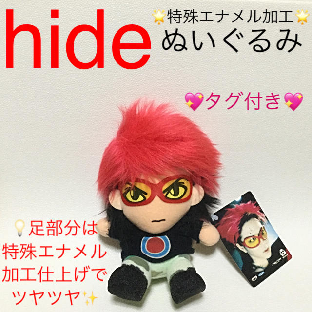 hide 特殊エナメル加工 ぬいぐるみ ジルチ X JAPAN 人形の通販 by 紅