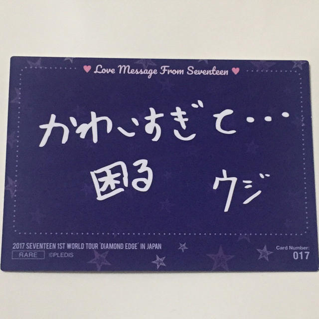 SEVENTEEN - ウジ トレカの通販 by ゆ's shop｜セブンティーンならラクマ
