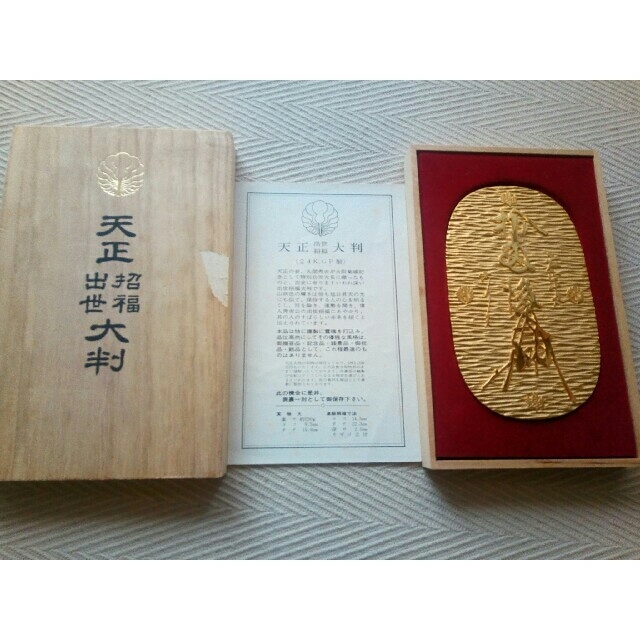 天正大判24KGP製の通販 by キリンシン's shop｜ラクマ