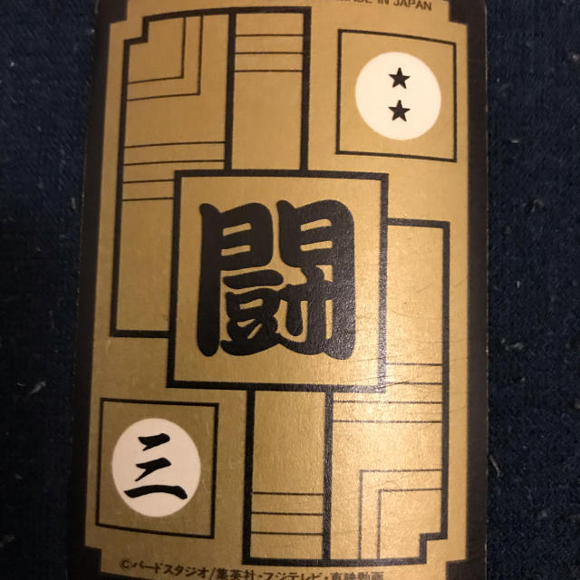 ドラゴンボール - ドラゴンボールキラカード 614悟空＆悟飯の通販 by