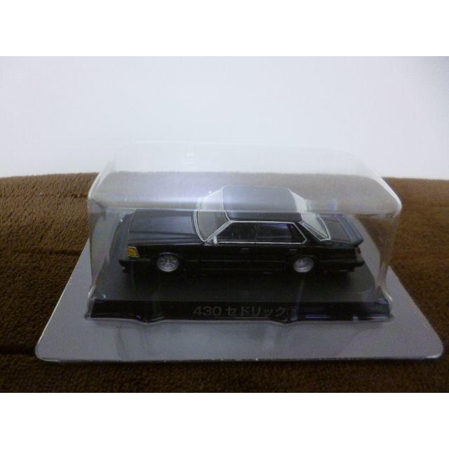 ☆グラチャンコレクション第7弾（1/64）430セドリック（黒色