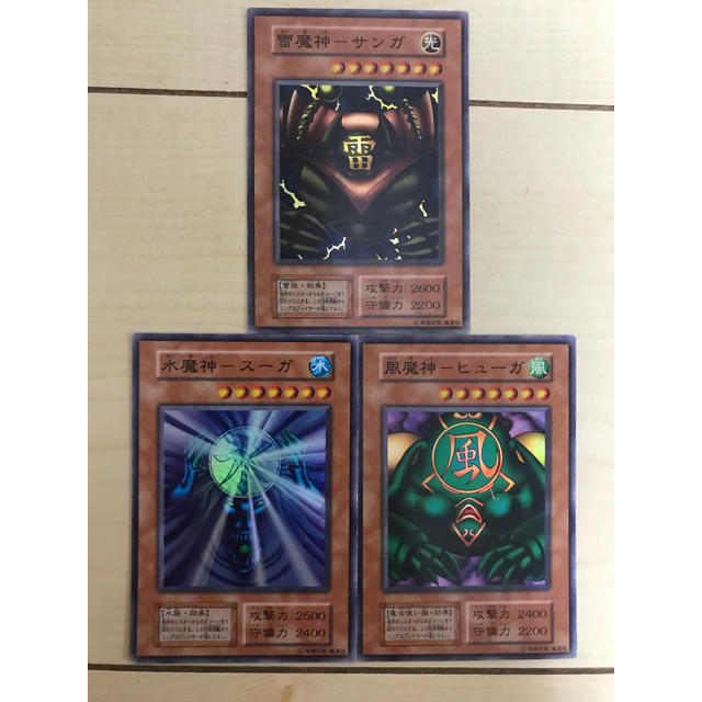 遊戯王 - ・水魔神スーガ ・風魔神フーガ ・雷魔神サンガ 3点セットの