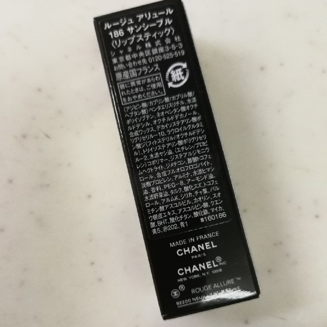 シャネル リップ限定186 未使用 CHANEL リップグロス 186 新品未使用