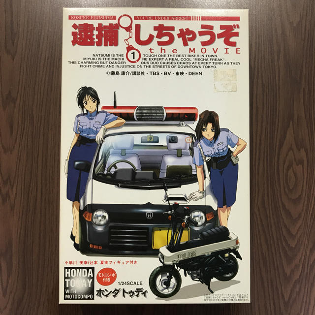 ホンダ - 逮捕しちゃうぞ プラモデル ホンダ トゥデイの通販 by