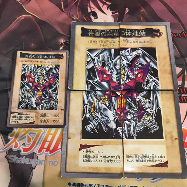 遊戯王 - 遊戯王 バンダイ版 青眼の白竜3体連結の通販 by negomuchan's