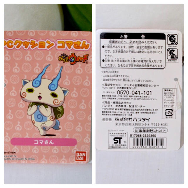 妖怪ウォッチPCクッション コマさんの通販 by しげるBOX｜ラクマ