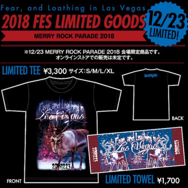 Fear, and Loathing in Las Vegas メリロ限定セットの通販 by るらら