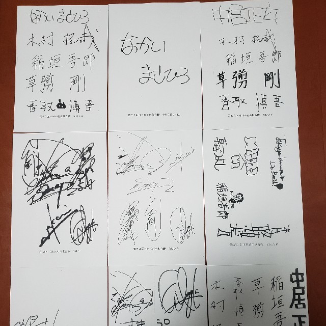 SMAP - SMAP紅白チャリティーFAXサイン9枚セットの通販 by 丸く収まる