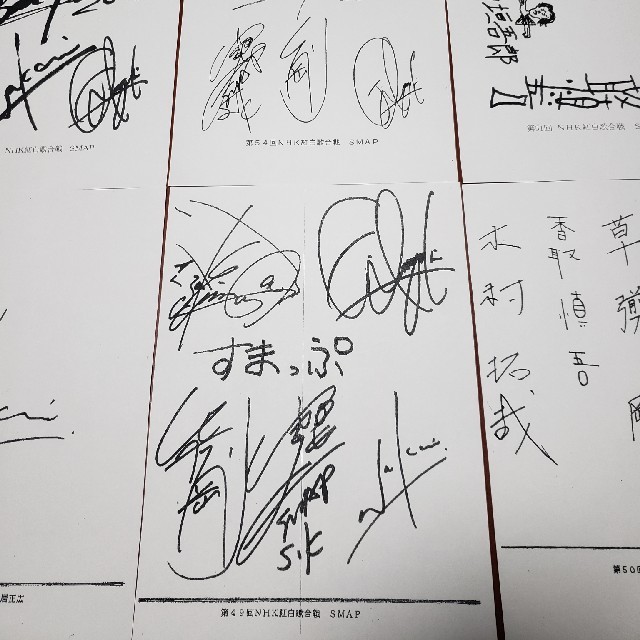 SMAP - SMAP紅白チャリティーFAXサイン9枚セットの通販 by 丸く収まる