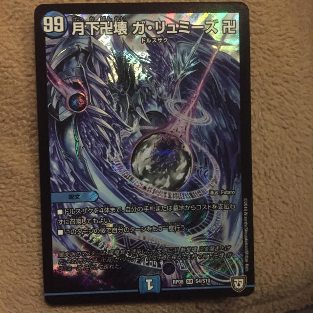 デュエルマスターズ - デュエルマスターズ 月下卍解 ガリュミーズ 卍