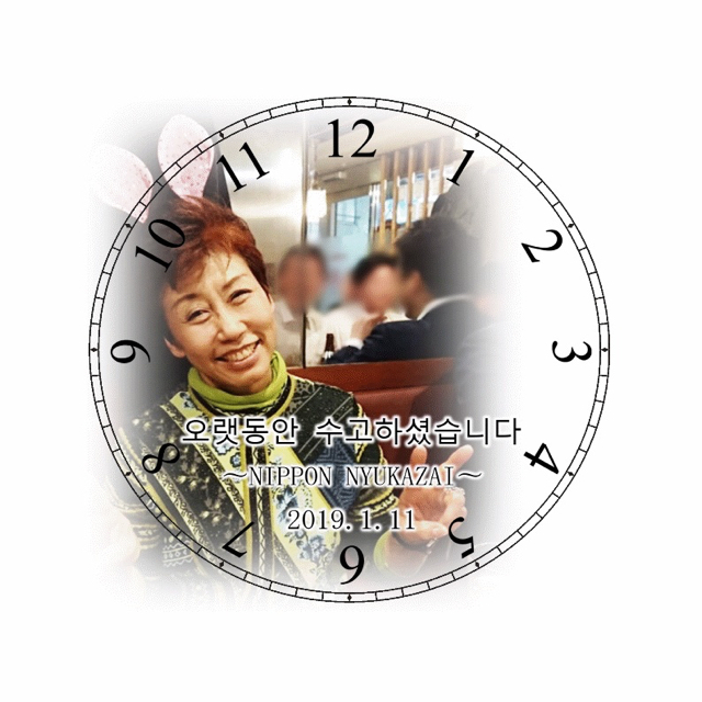 tystr様確認用ページ❤︎名入れオーダーメイド時計 楽天市場 | お名前