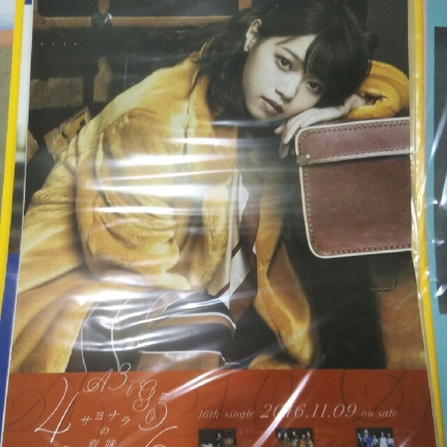 乃木坂46 - 乃木坂46 西野七瀬 握手会会場 特製ポスター サヨナラの