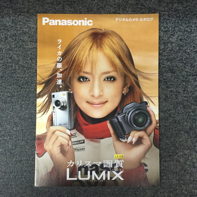 浜崎あゆみ表紙 Panasonicデジカメ カタログ 2冊の通販 by 自遊人's