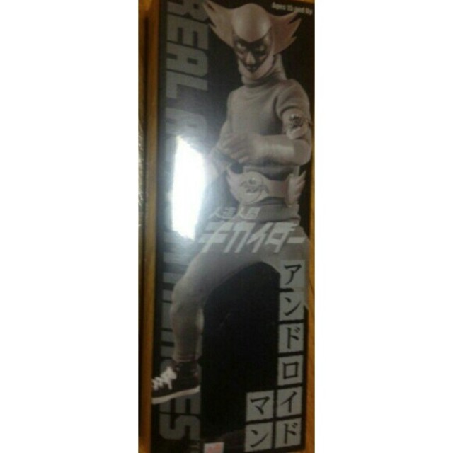 RAH人造人間キカイダー プロフェッサーギル&アンドロイドマンの通販 by