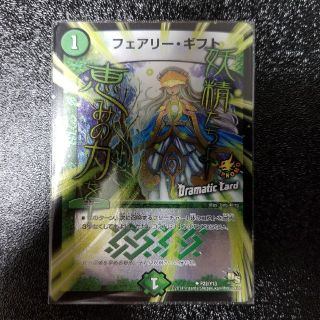 デュエルマスターズ - フェアリーギフト プロモの通販 by tubakuro's