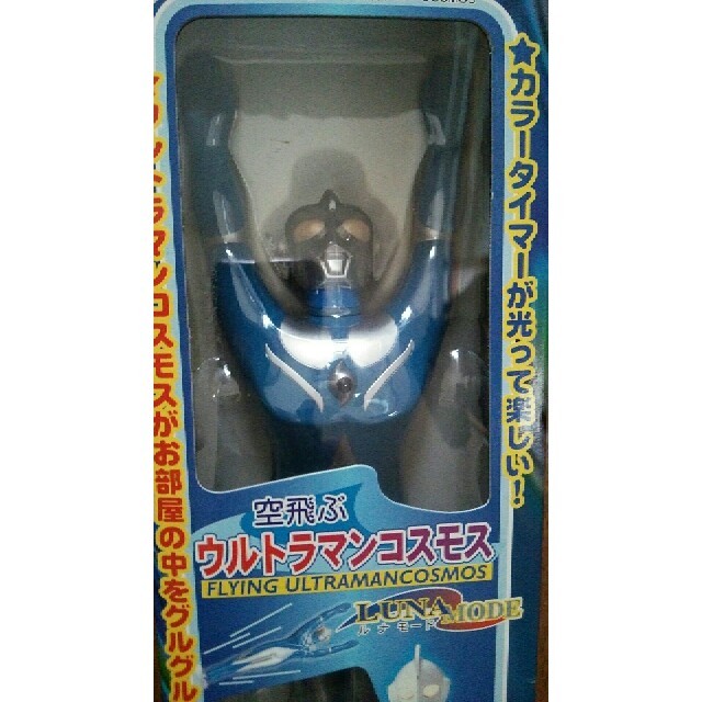 空飛ぶウルトラマンコスモス フィギュアの通販 by ぽんた屋｜ラクマ
