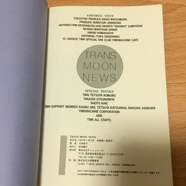 TM NETWORK TMN ファンクラブ 漫画の通販 by racha's shop｜ラクマ