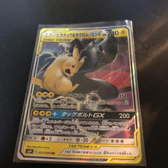 ポケモン - ピカチュウ&ゼクロム の通販 by まめまる's shop｜ポケモン