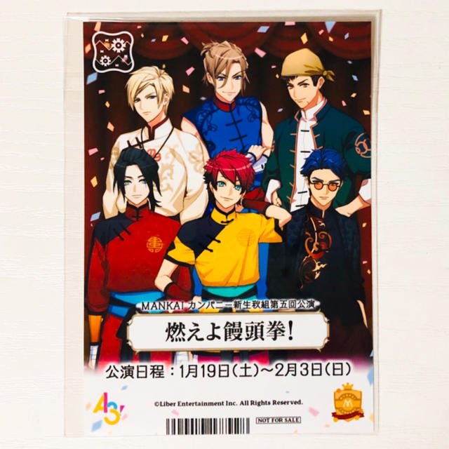 新品☆A3！☆2周年記念フェア【秋組】ブロマイド＆クリアしおりの通販