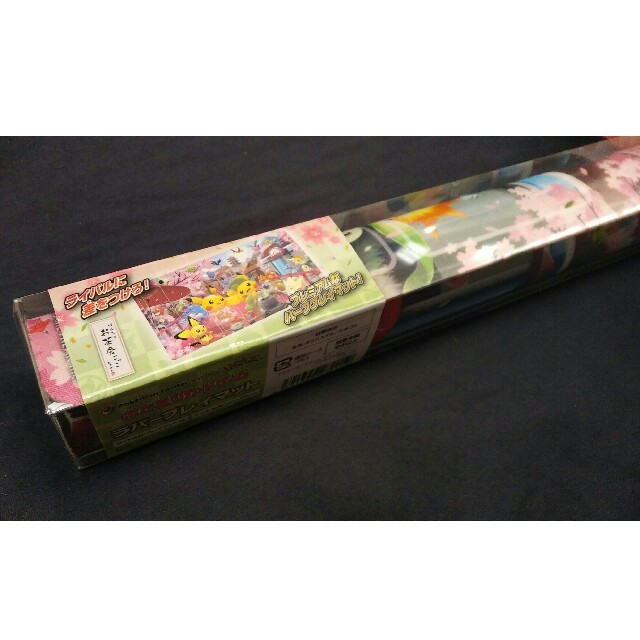 ポケモンセンターキョウト 移転リューアル記念 はんなりお茶会ごっこ