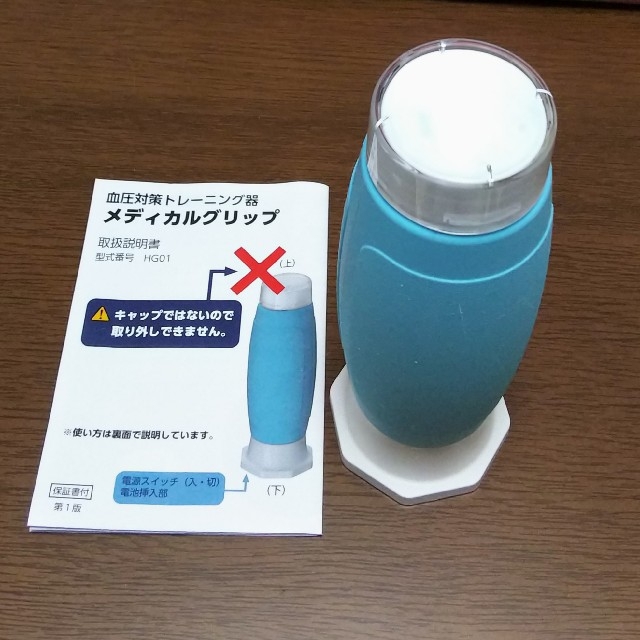 メディカルグリップ 血圧対策の通販 by モジャミ's shop｜ラクマ