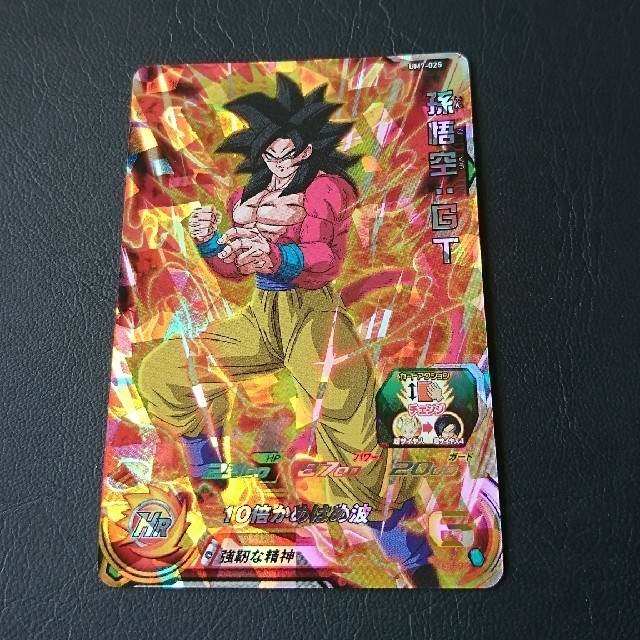 ドラゴンボール - ❇️10倍かめはめ波❇️孫悟空GT❇️UM7-025❇️の