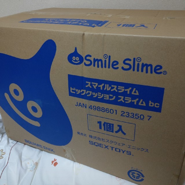 希少！ 未開封！ 勇者をダメにするクッション スマイルスライム ビッグ