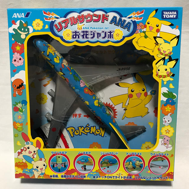 Takara Tomy - リアルサウンド ANA お花ジャンボ(ポケモン柄)の通販 by