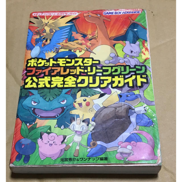 ゲームボーイアドバンス - ポケットモンスターファイアレッド・リーフ