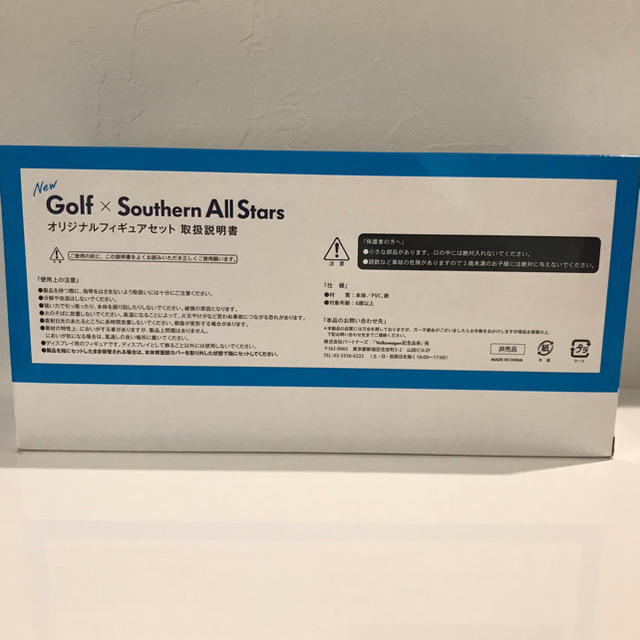 激レア☆Golf×サザンオールスターズ オリジナルフィギュアセットの通販