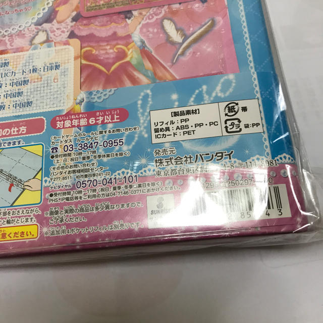 アイカツ! - アイカツバインダーエンジェリーシュガー(^｡^)の通販 by