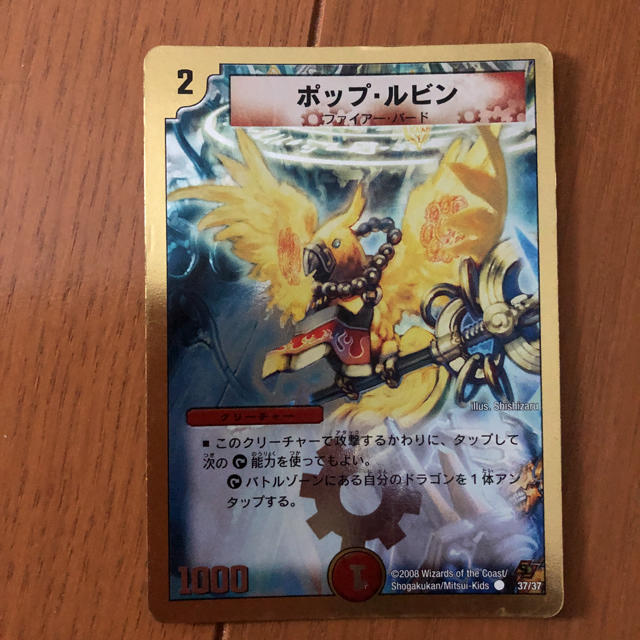 デュエルマスターズ - デュエルマスターズ 赤 ファイアーバード