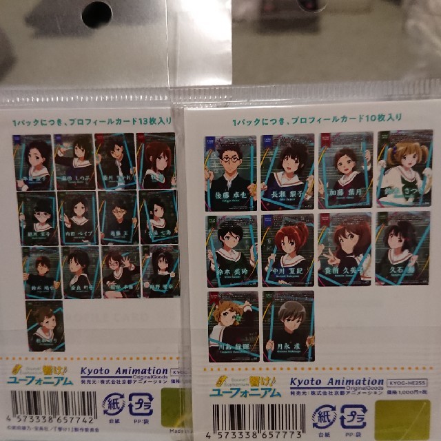 響け！ユーフォニアム～誓いのフィナーレ～新北宇治高校吹部紹介