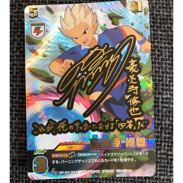 イナズマイレブン プレカ サイン入りの通販 by ms shop｜ラクマ