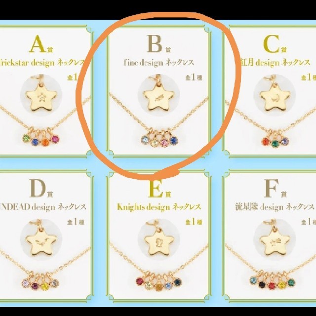 THE KISS - あんスタ 一番アクセ B賞 fineの通販 by でっぱ's shop