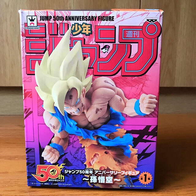 ドラゴンボール - ジャンプ50周年アニバーサリーフィギュア〜孫悟空