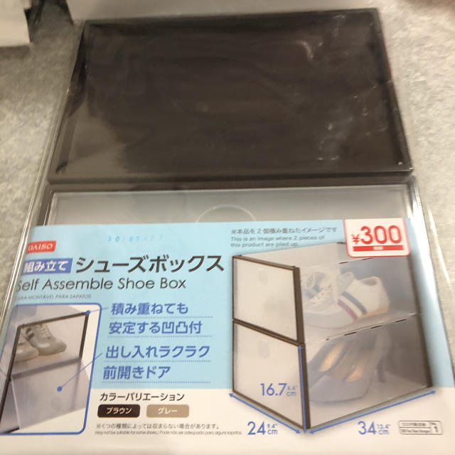 ダイソーシューズボックス8個セットの通販 by マッスル's shop｜ラクマ