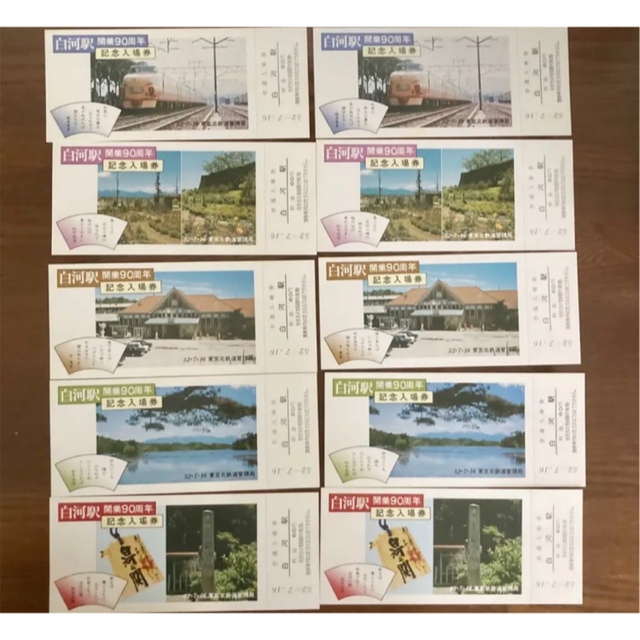 国鉄 東北新幹線開業記念乗車券 国鉄バス