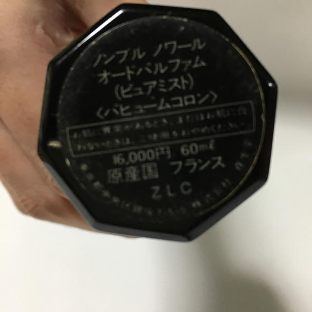 資生堂 ノンブルノワール オードパルファム