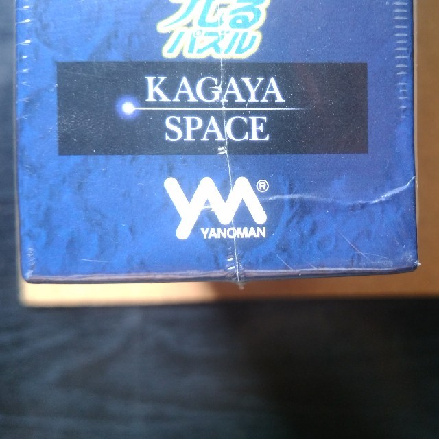 KAGAYA 300ピースジグソーパズル THE MOON 月の世界 未開封品の通販 by