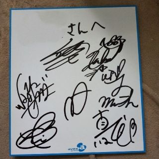 サイン 西島隆弘のフリマアイテム一覧