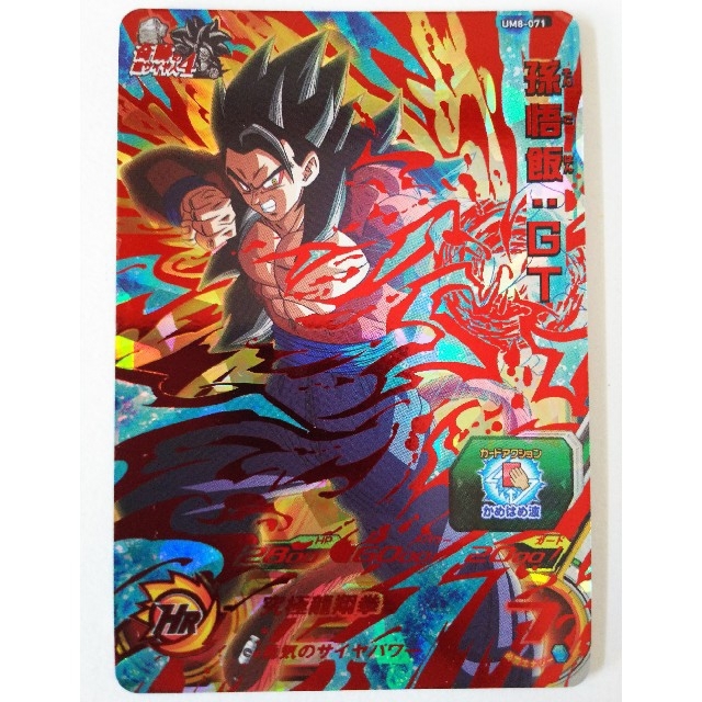 ドラゴンボール - 【奇跡の超サイヤ人4】ドラゴンボールヒーローズ UM8