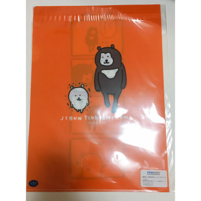 自分ツッコミくま クリアファイル 四コマ マレーグマ もぐらコロッケの