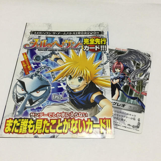 KONAMI - ☆メルヘヴン カードの通販 by ぴっぱ's shop｜コナミならラクマ