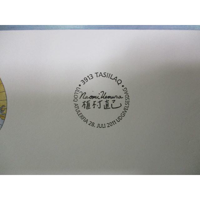 植村直己顕彰記念切手」初日カバー グリーンランド発行 2011年発行の