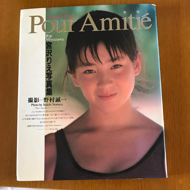 宮沢りえさんの写真集です。の通販 by たこいと's shop｜ラクマ