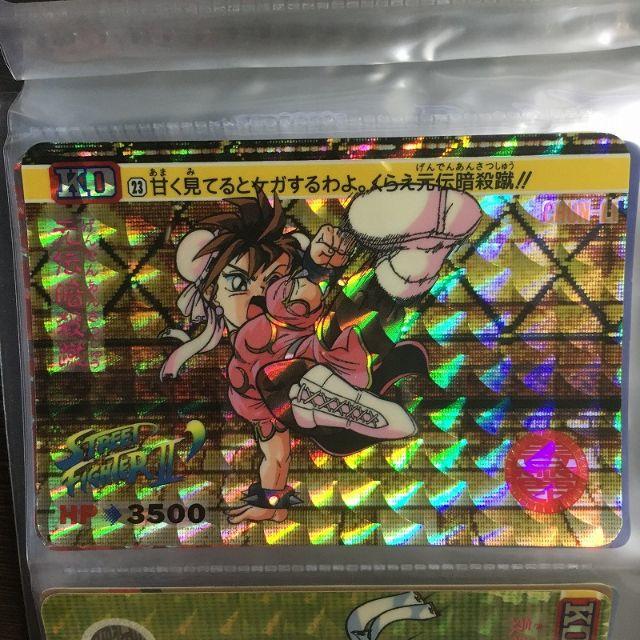 春麗 元伝暗殺蹴 ストリートファイターⅡ カードダスの通販 by 黒光